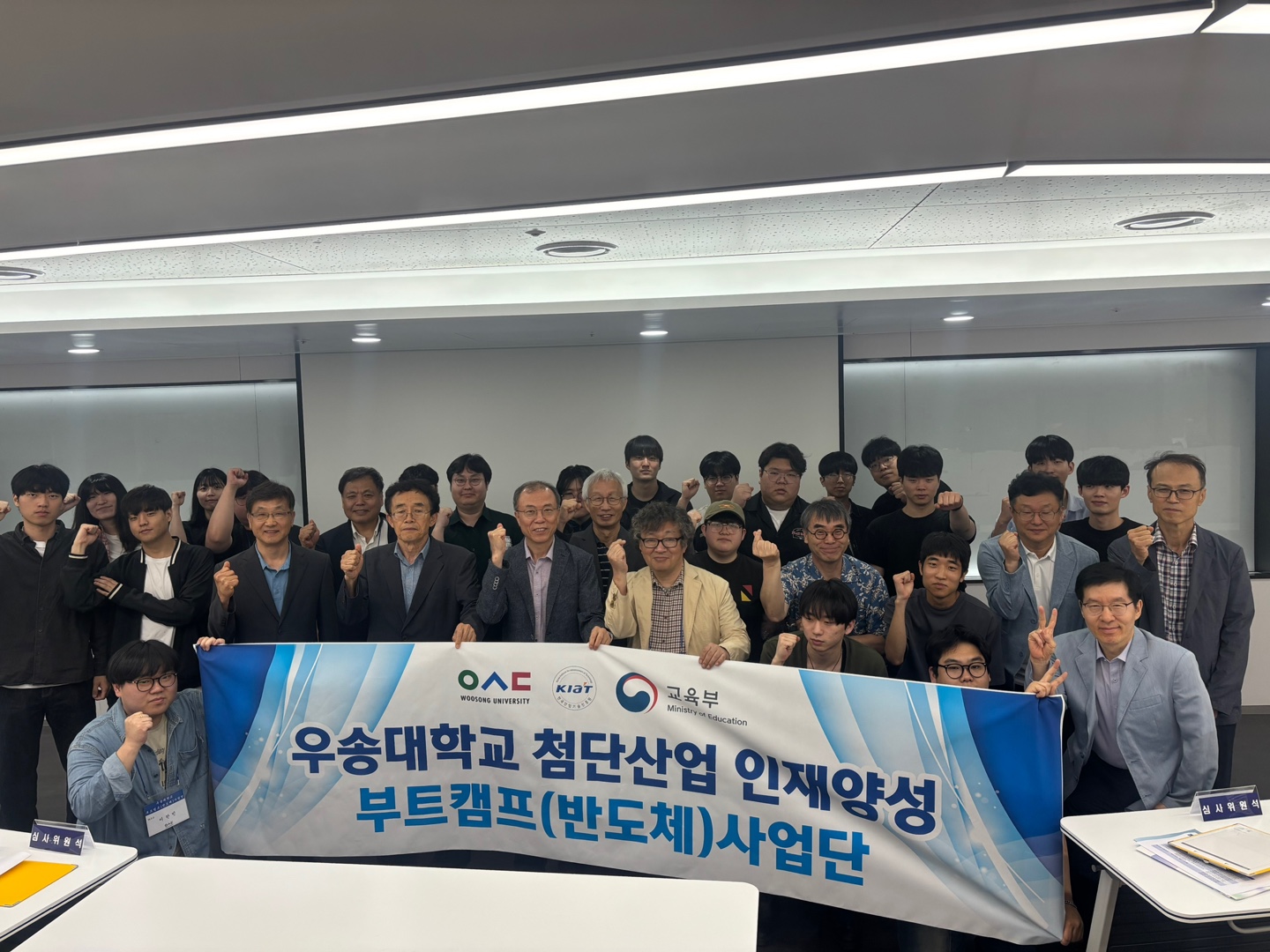 2025년도 1학기 부트캠프(반도체)사업단 반도체 캡스톤디자인 경진대회