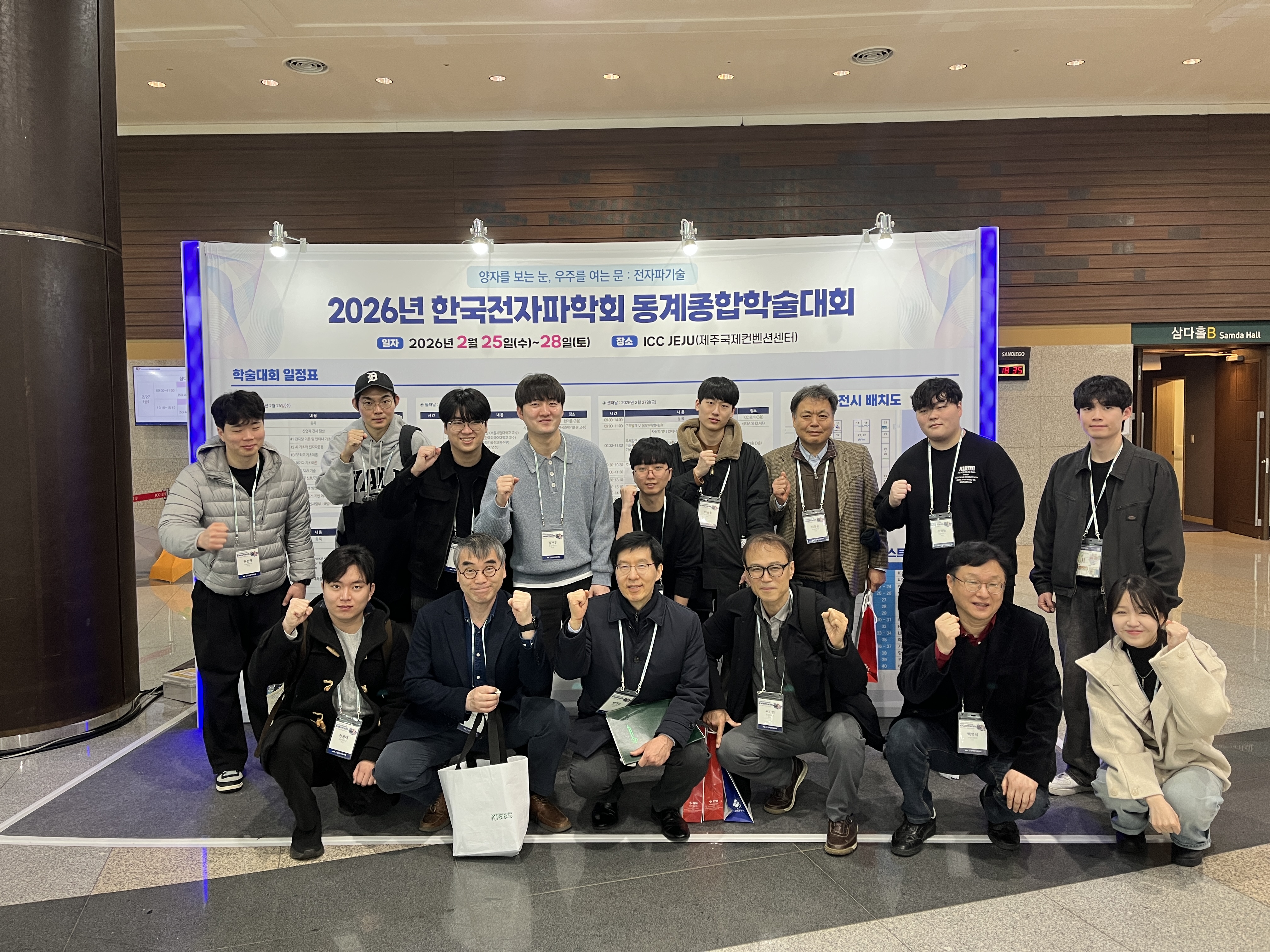 2026 동계종합학술대회