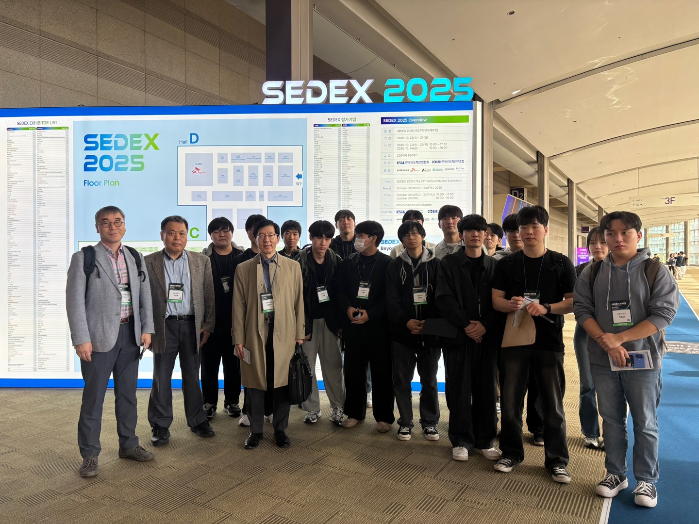 2025 SEDEX 반도체 박람회