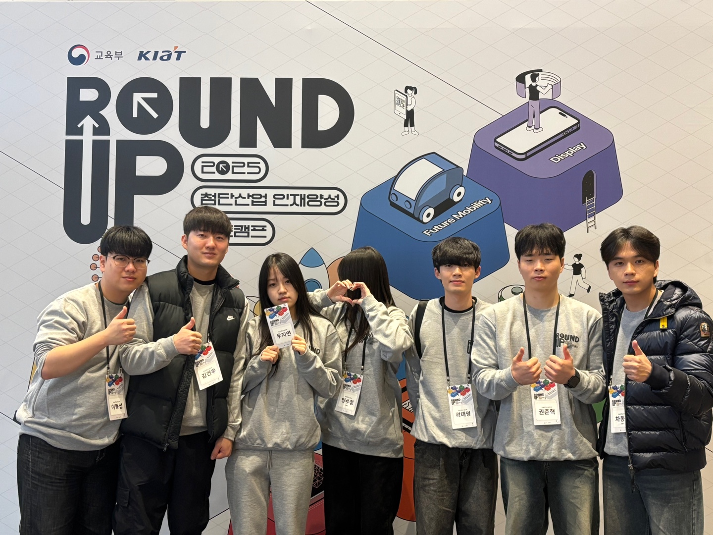 2025 첨단산업 인재양성 부트캠프 ROUND UP! 행사