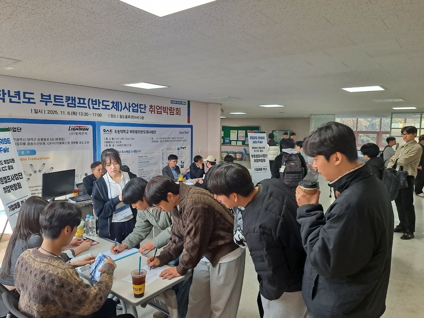 2025년도 부트캠프(반도체)사업단 취업박람회 JOB FAIR 개최