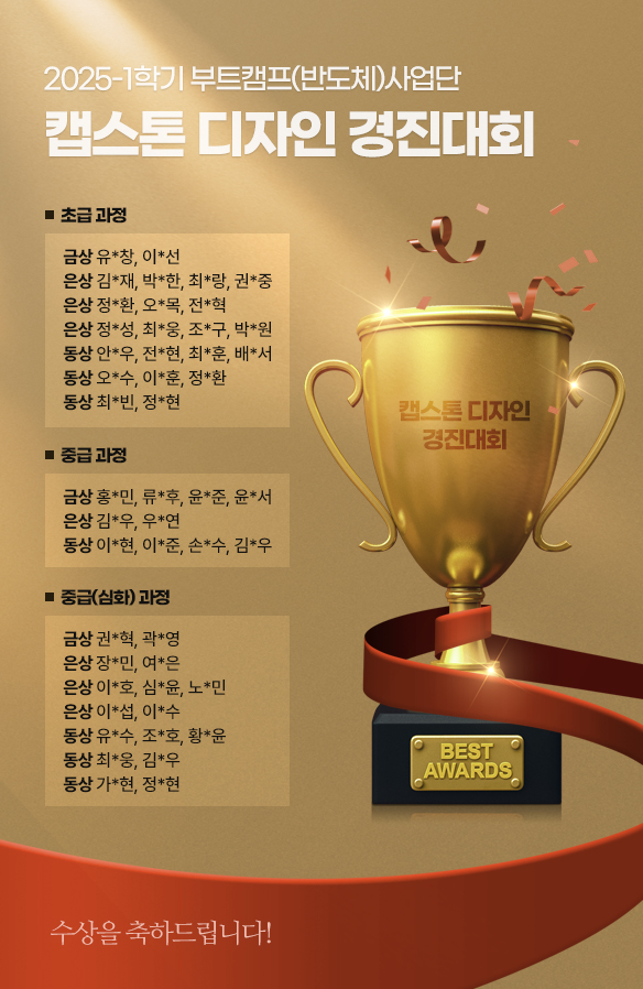 캡스톤 경진대회 자세히 보기